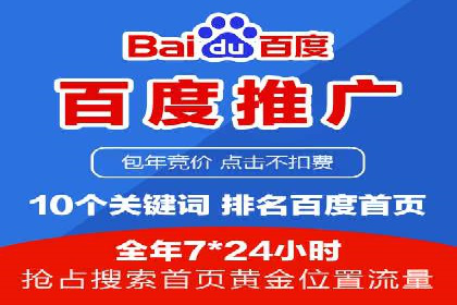 百度推广运营实战：从入门到精通